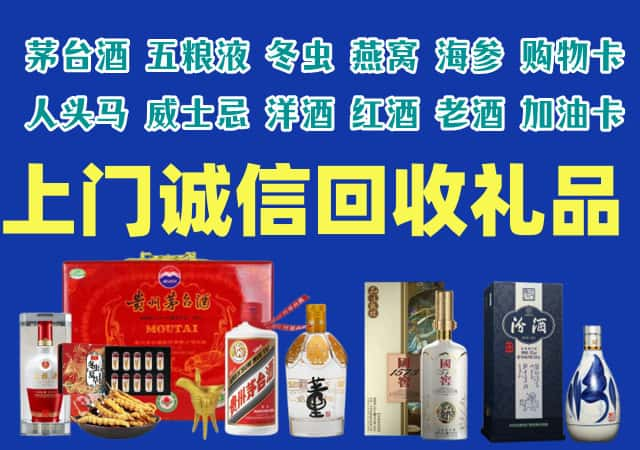 韶关市翁源烟酒回收店